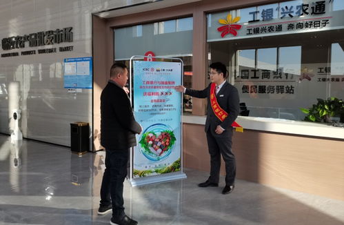 山东工行 构建新型三农服务生态 谱写金融服务乡村振兴新篇章